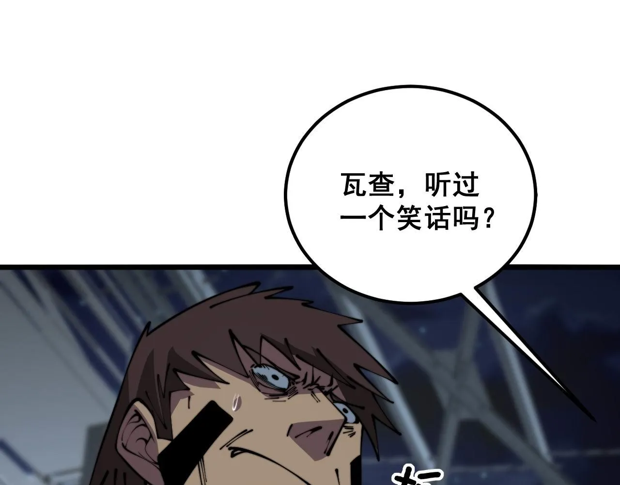 第353话 满级状态 第50页