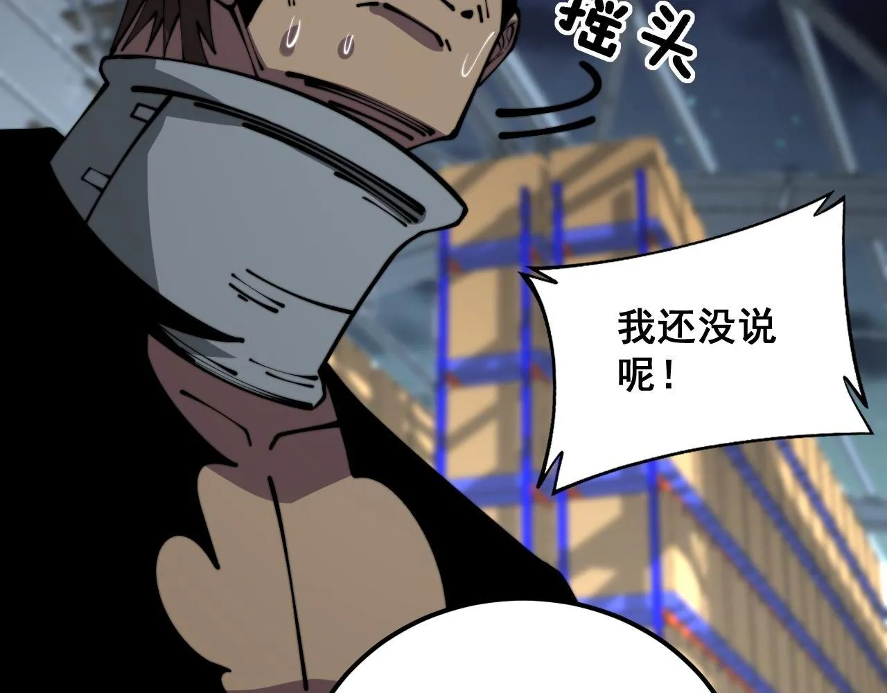 第353话 满级状态 第51页