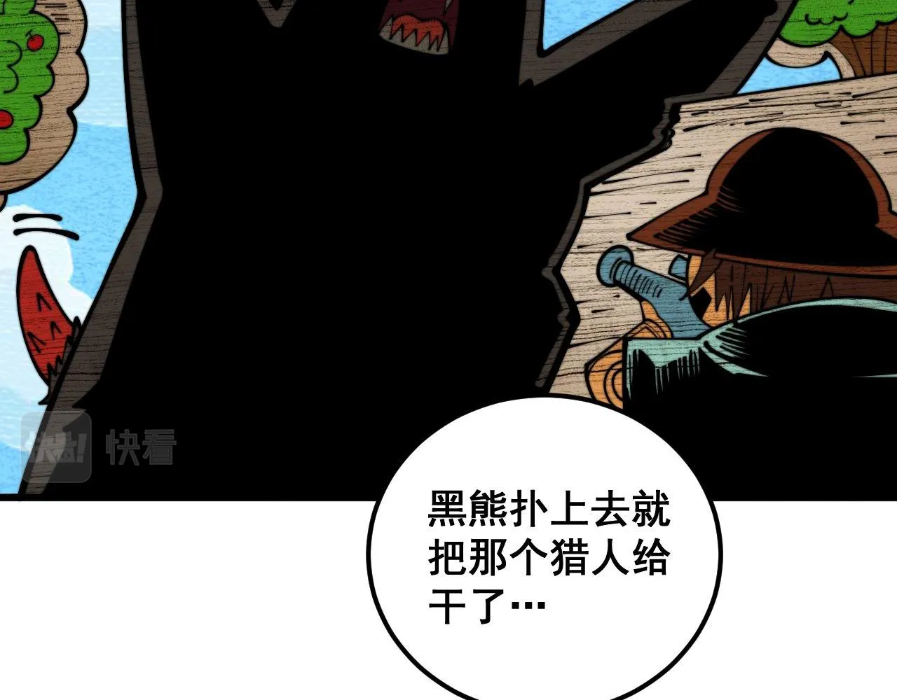 第353话 满级状态 第54页