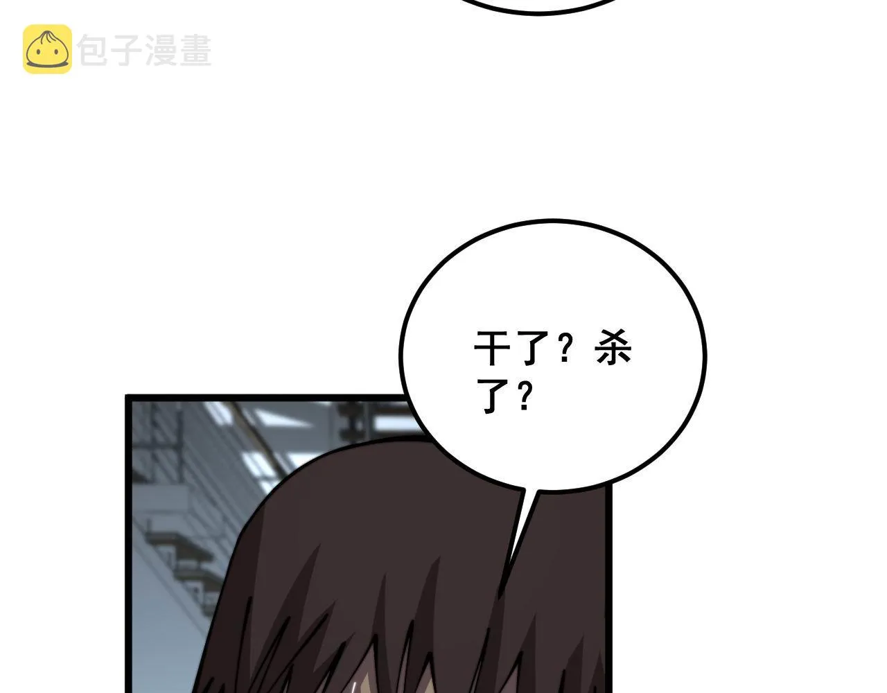 第353话 满级状态 第55页