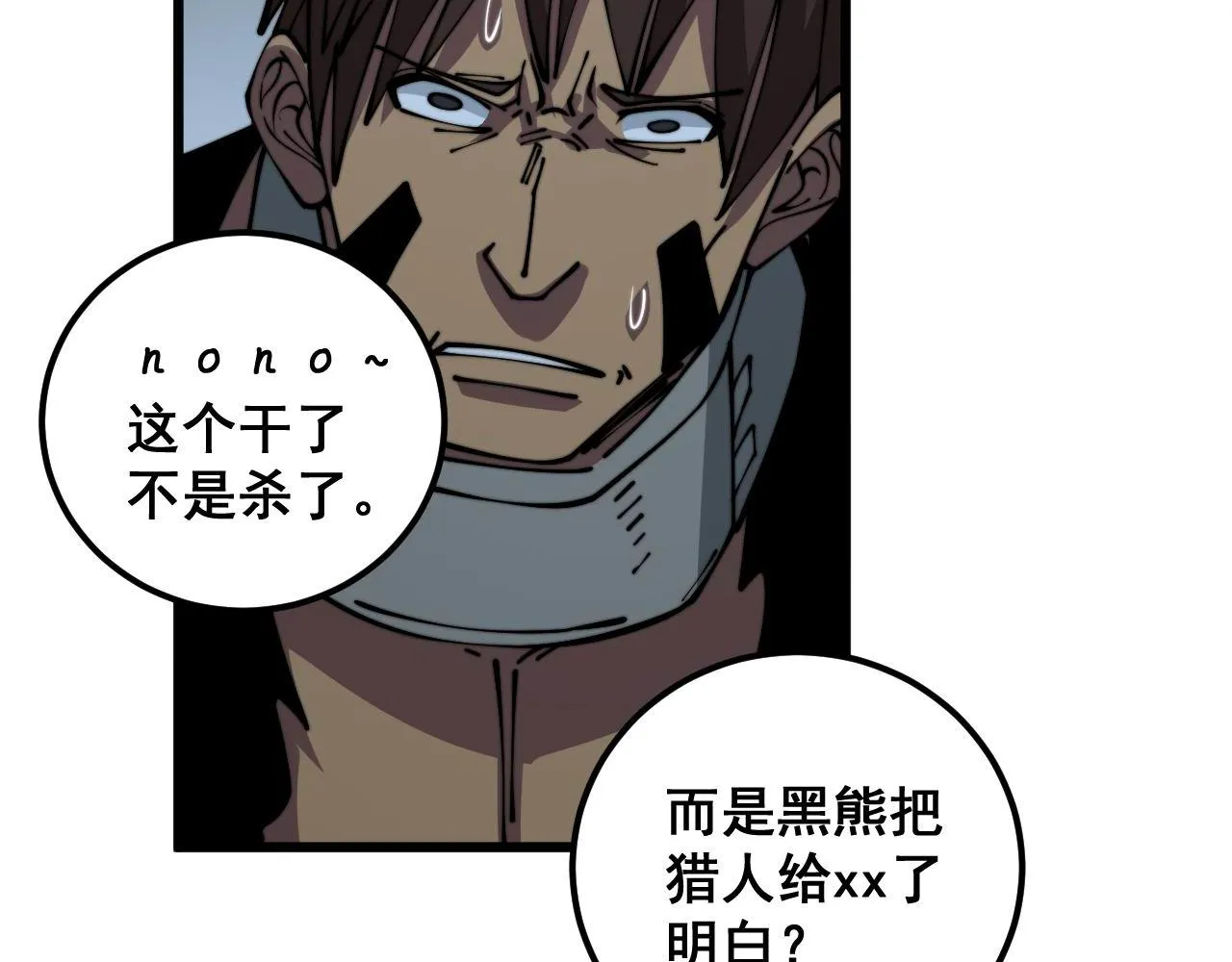 第353话 满级状态 第56页