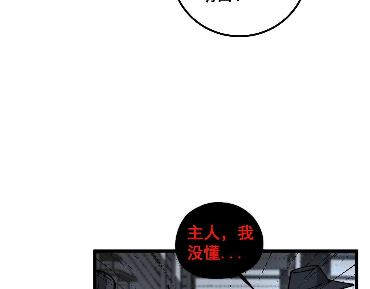 第353话 满级状态 第57页
