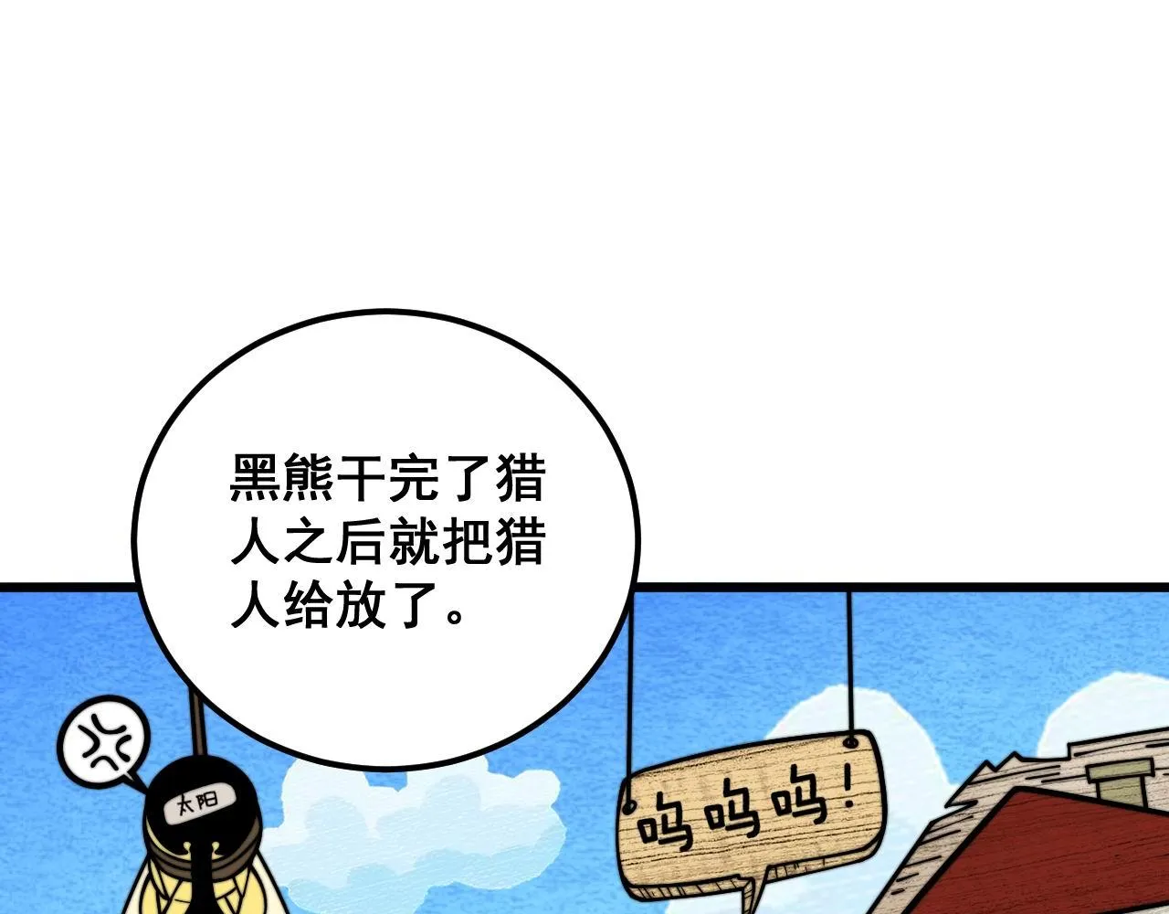 第353话 满级状态 第59页