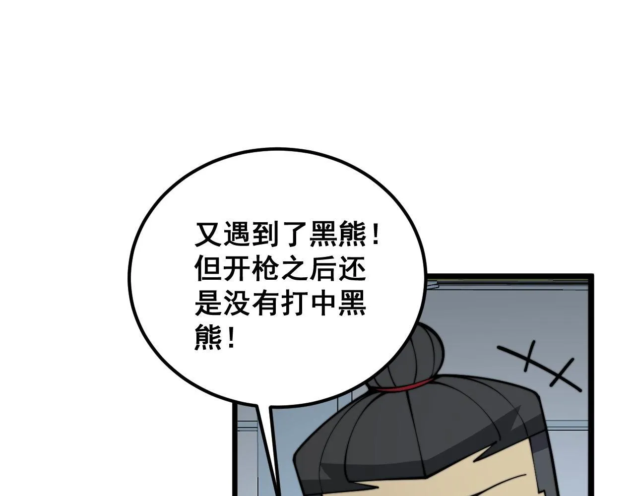 第353话 满级状态 第62页