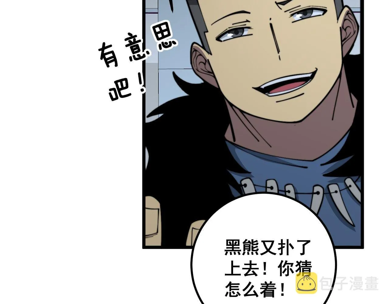 第353话 满级状态 第63页