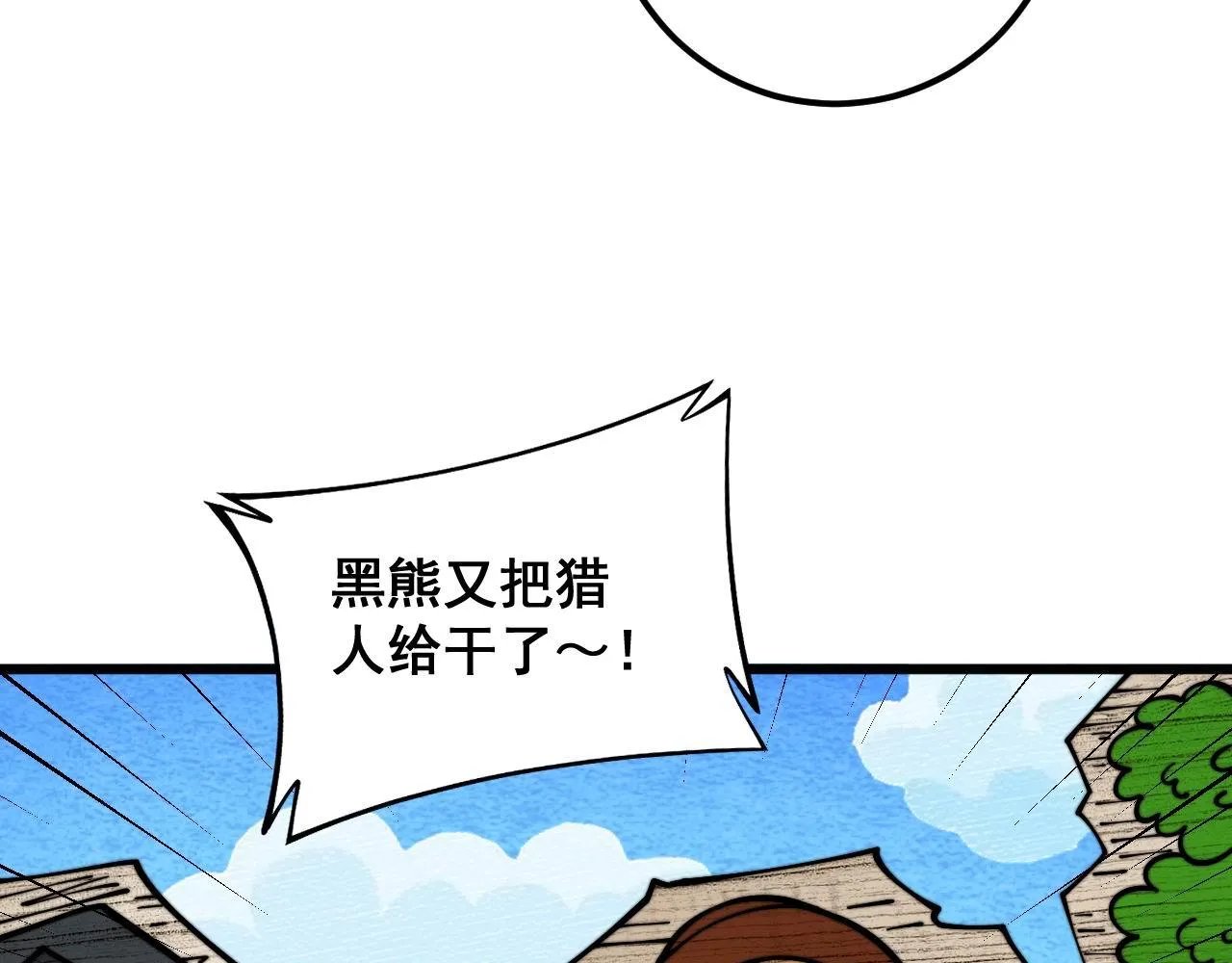 第353话 满级状态 第64页