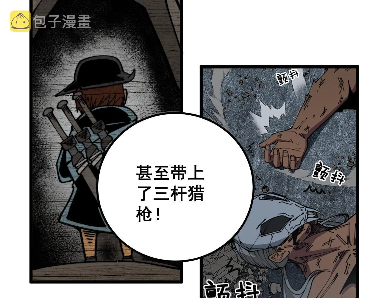 第353话 满级状态 第67页