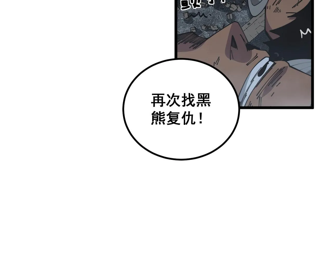 第353话 满级状态 第68页