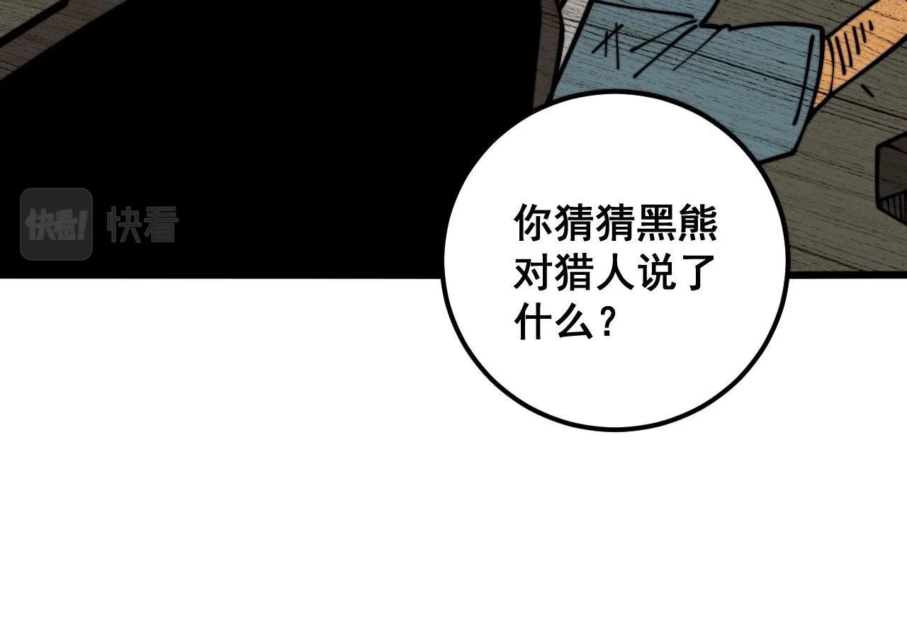 第353话 满级状态 第70页