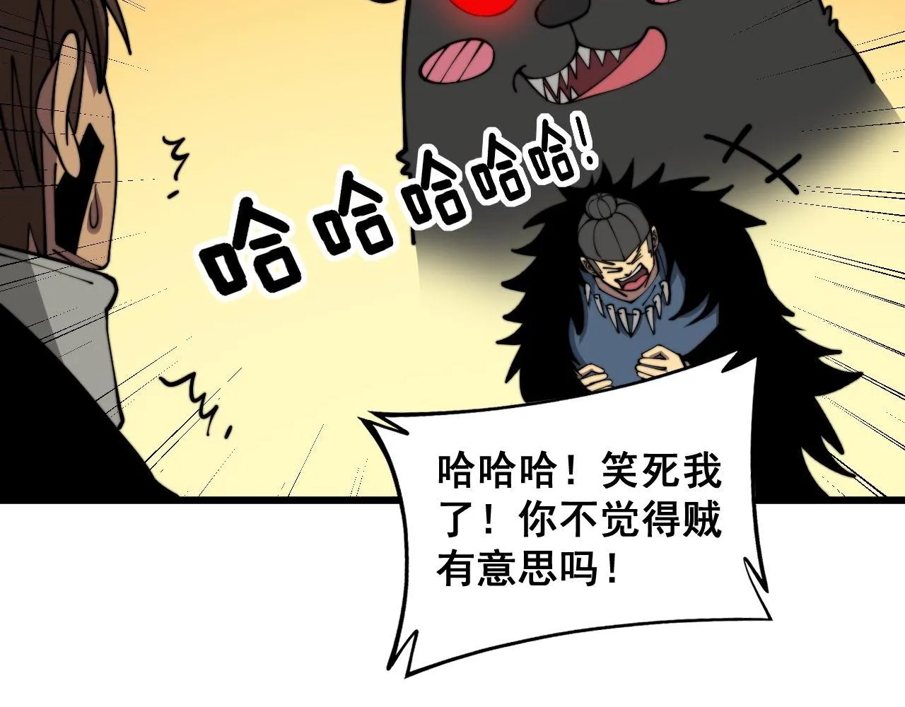 第353话 满级状态 第72页