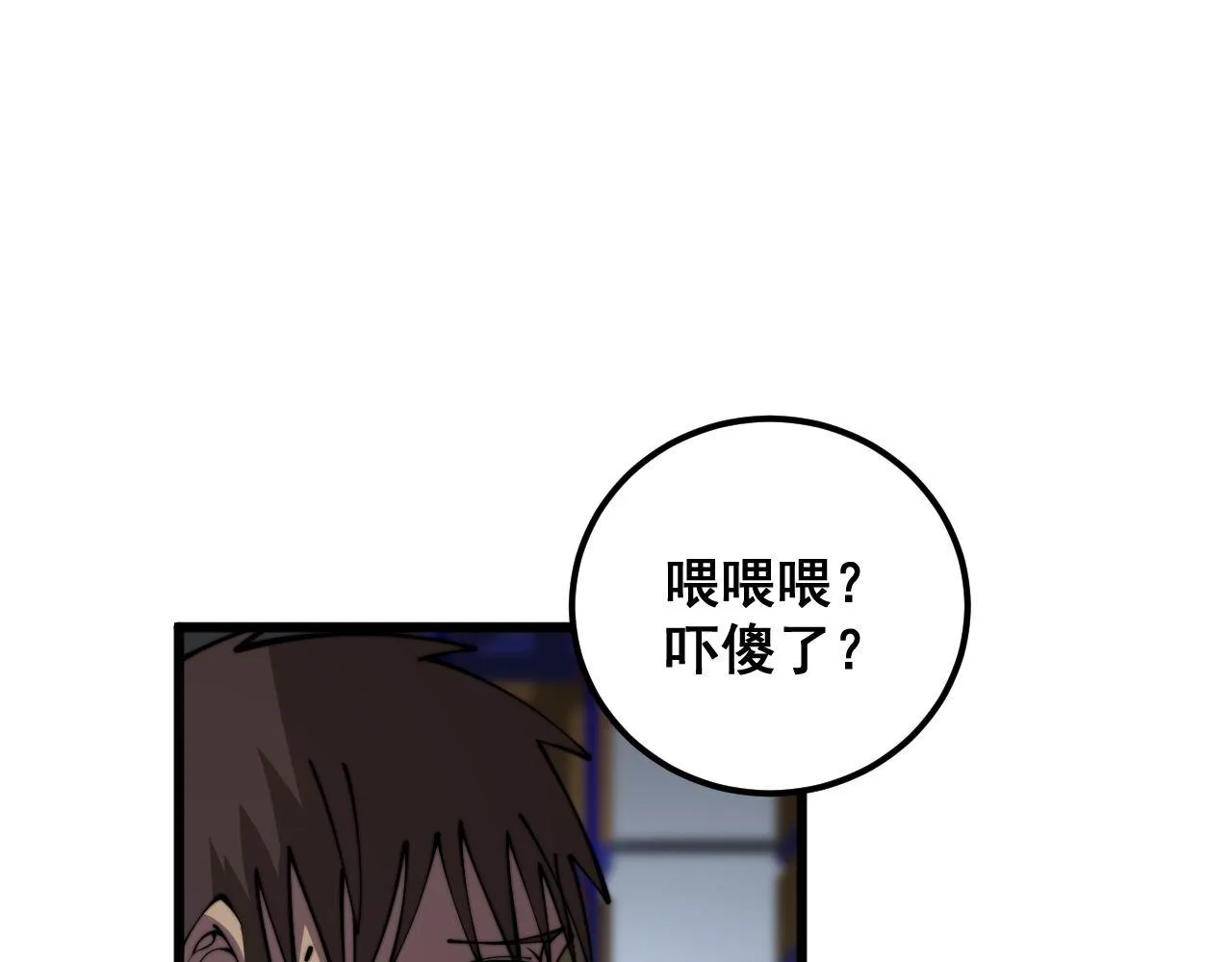 第353话 满级状态 第73页
