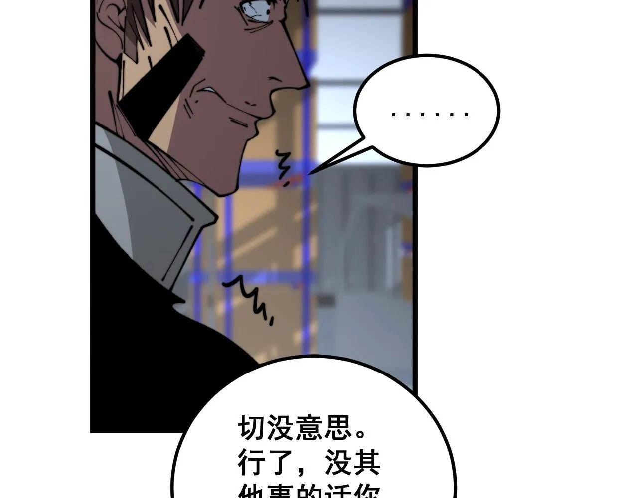 第353话 满级状态 第74页