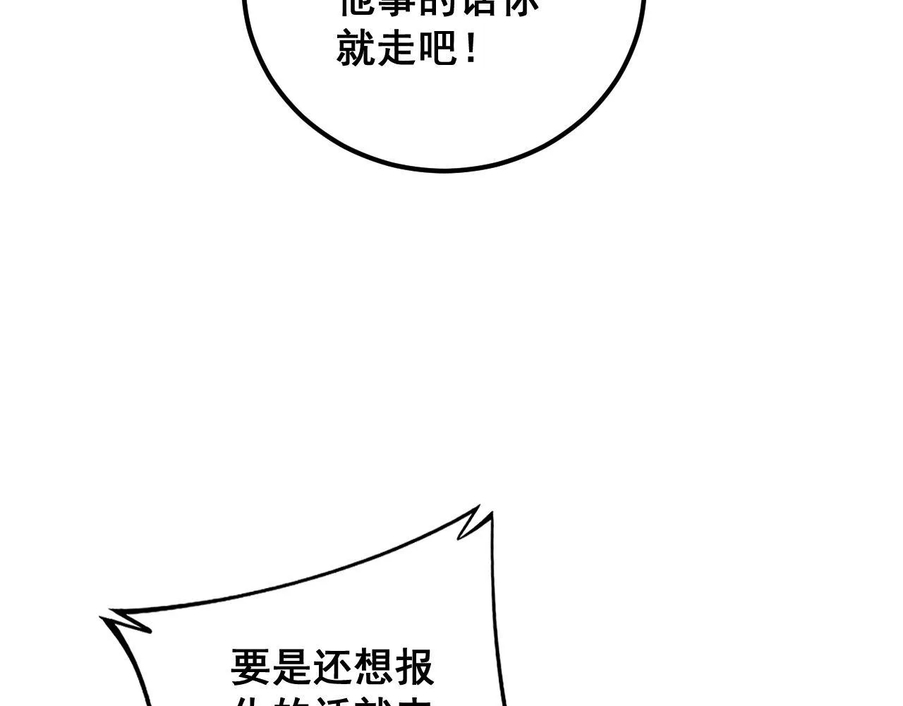 第353话 满级状态 第75页