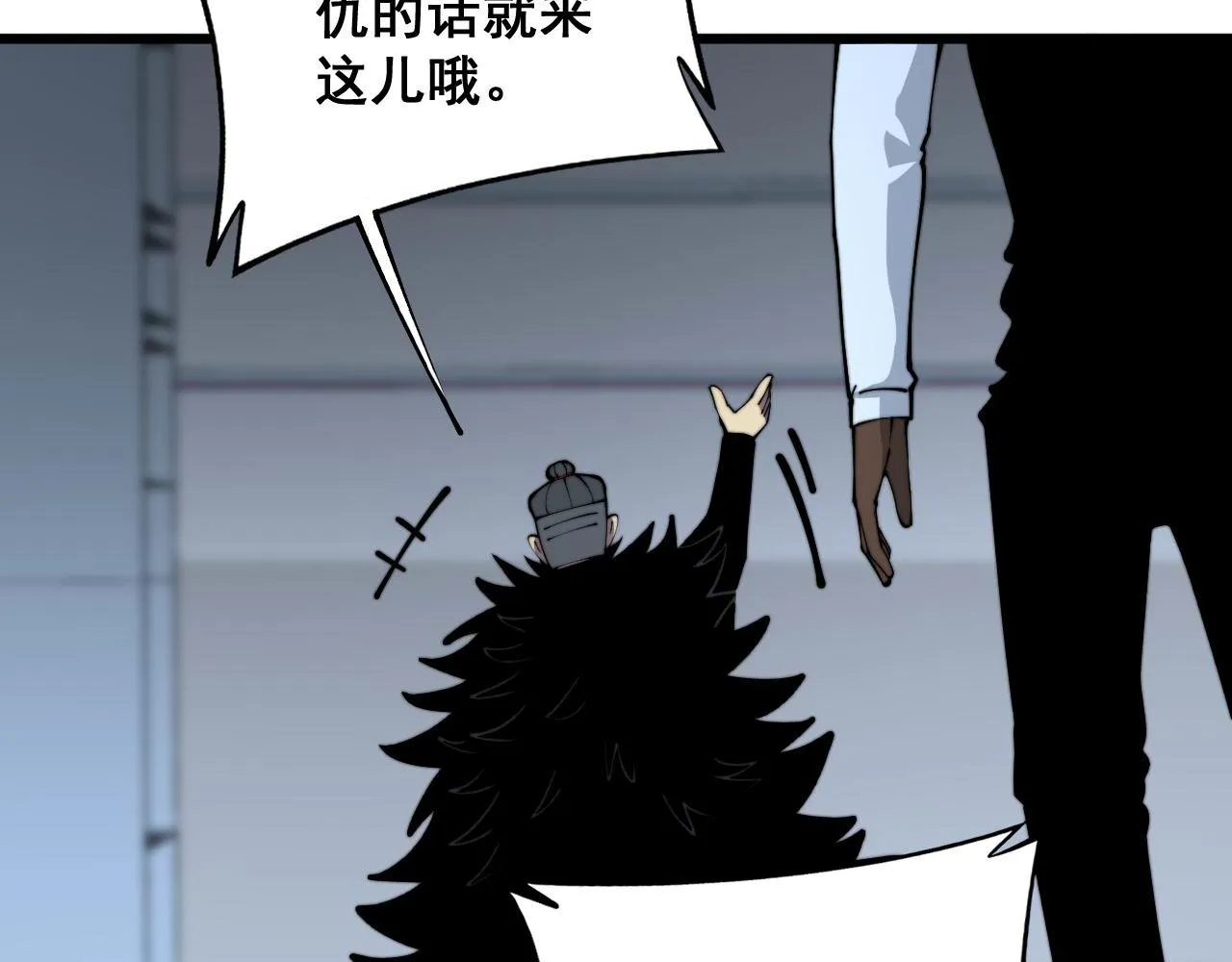 第353话 满级状态 第76页