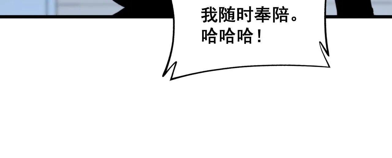 第353话 满级状态 第77页