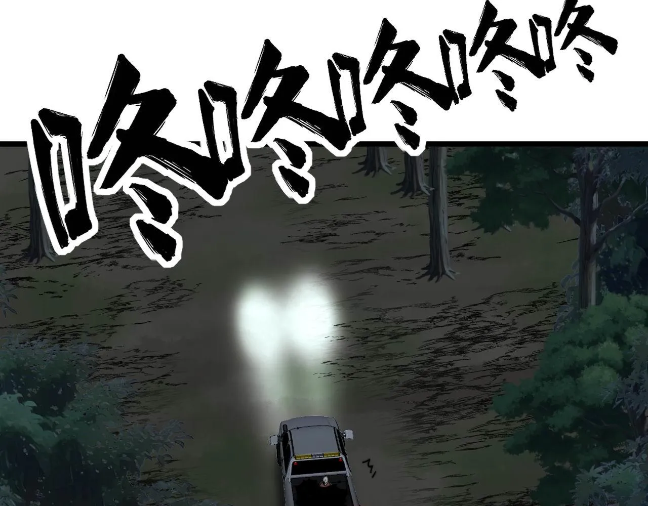 第353话 满级状态 第80页