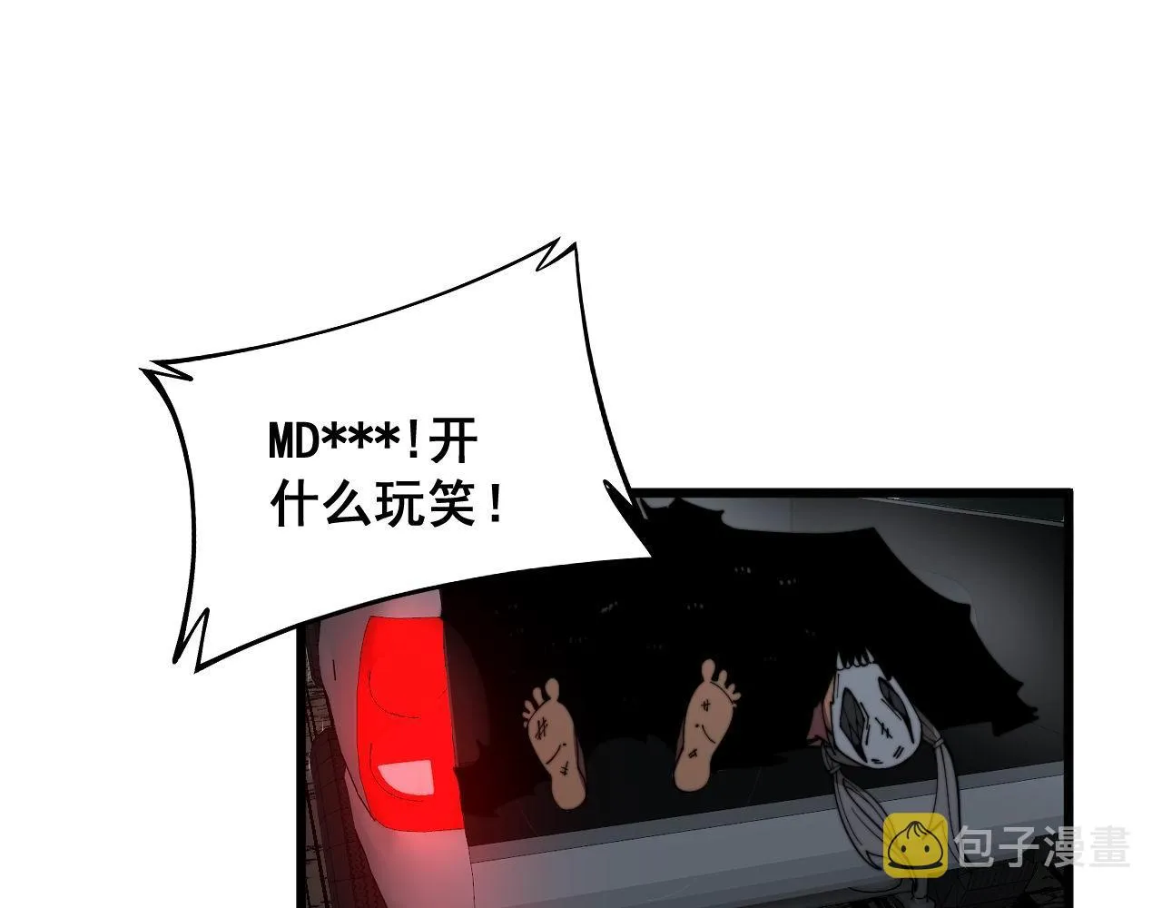第353话 满级状态 第82页