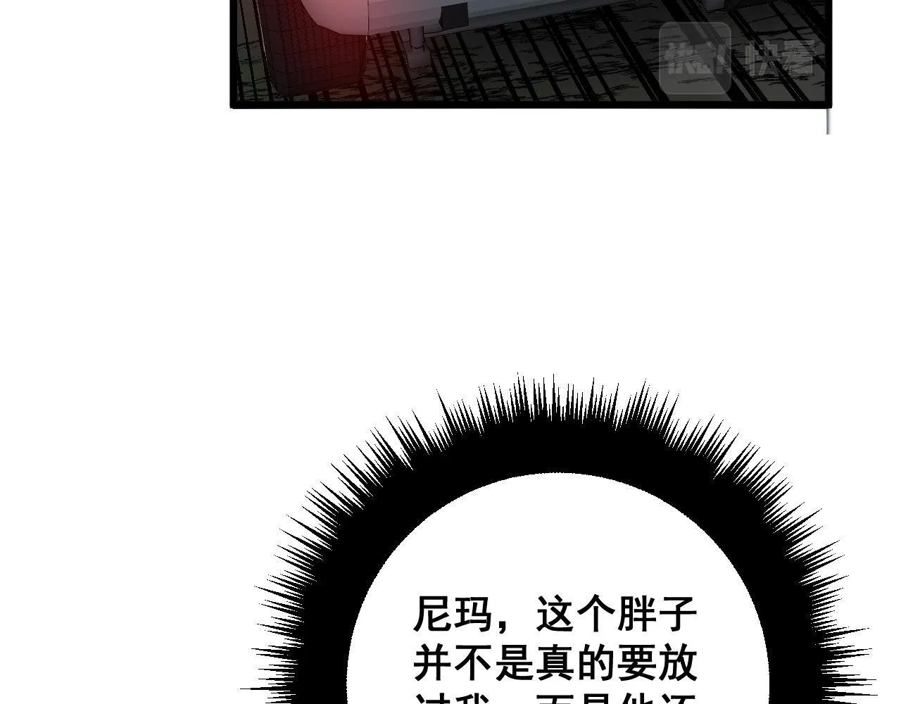 第353话 满级状态 第83页