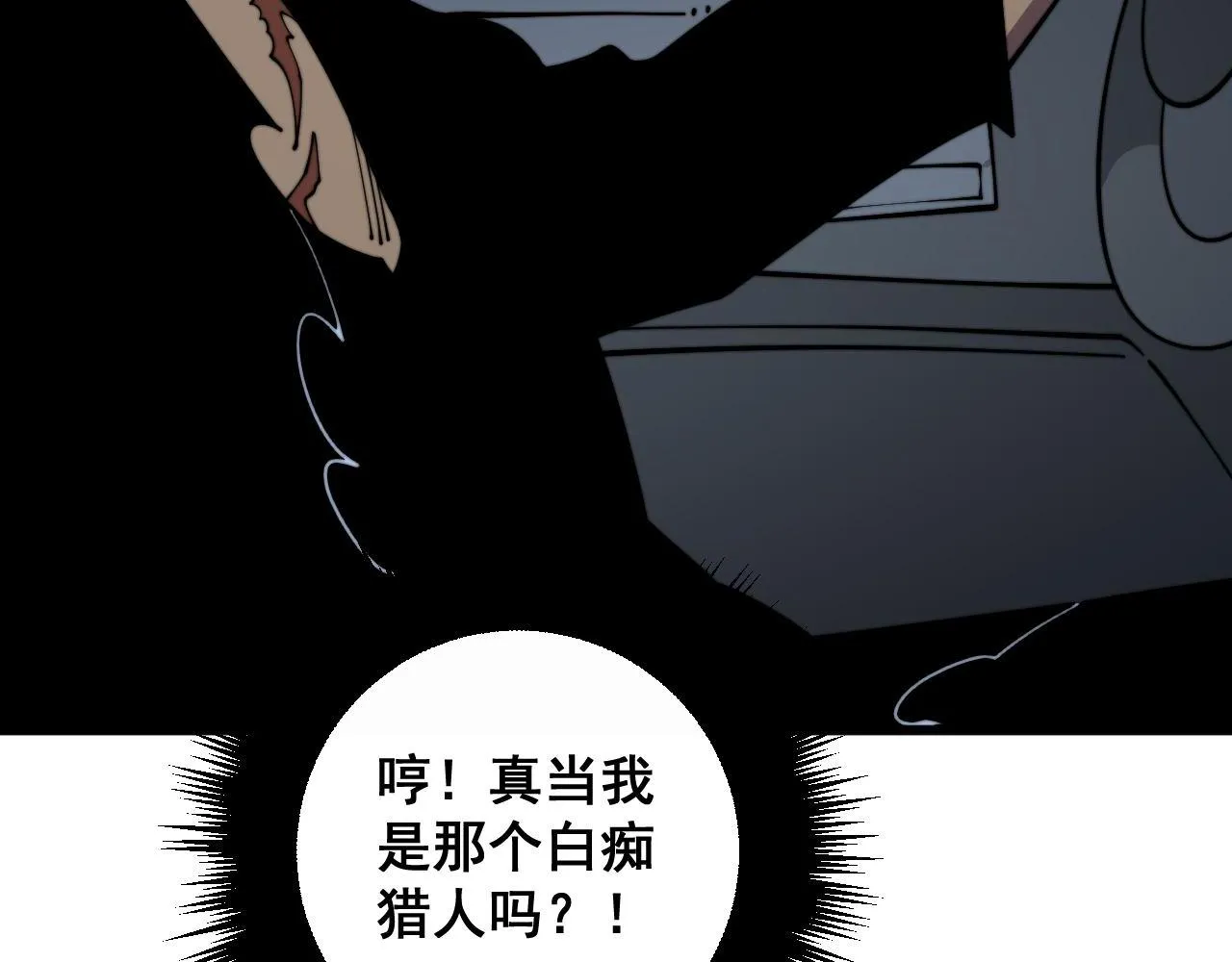 第353话 满级状态 第85页