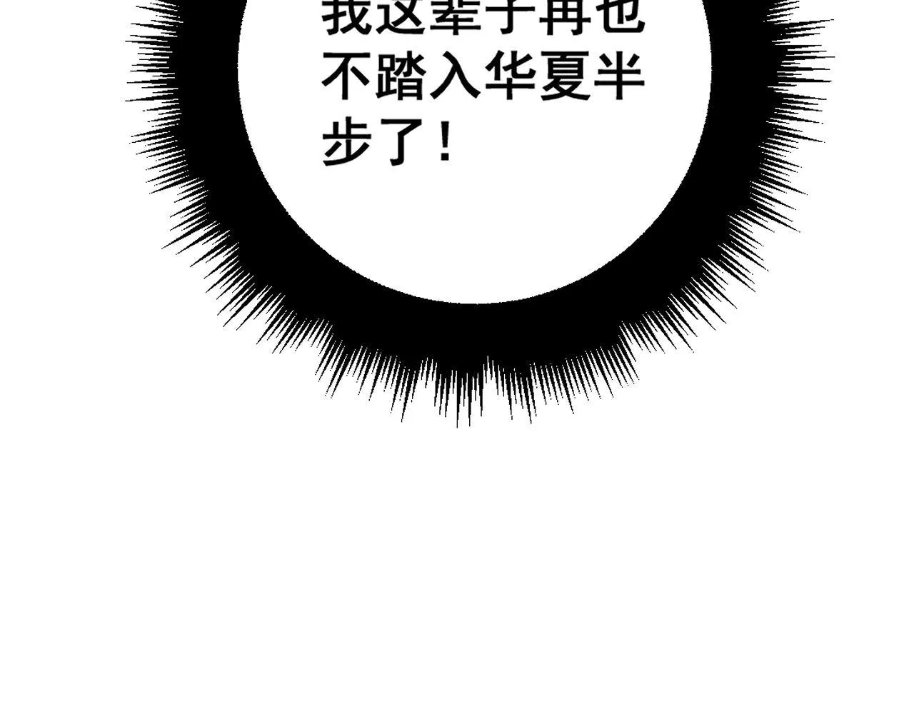 第353话 满级状态 第87页