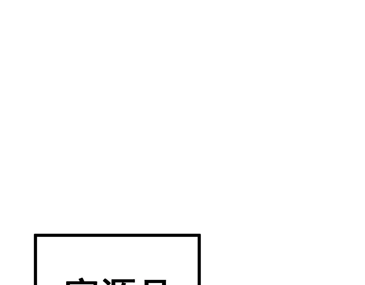 第353话 满级状态 第91页