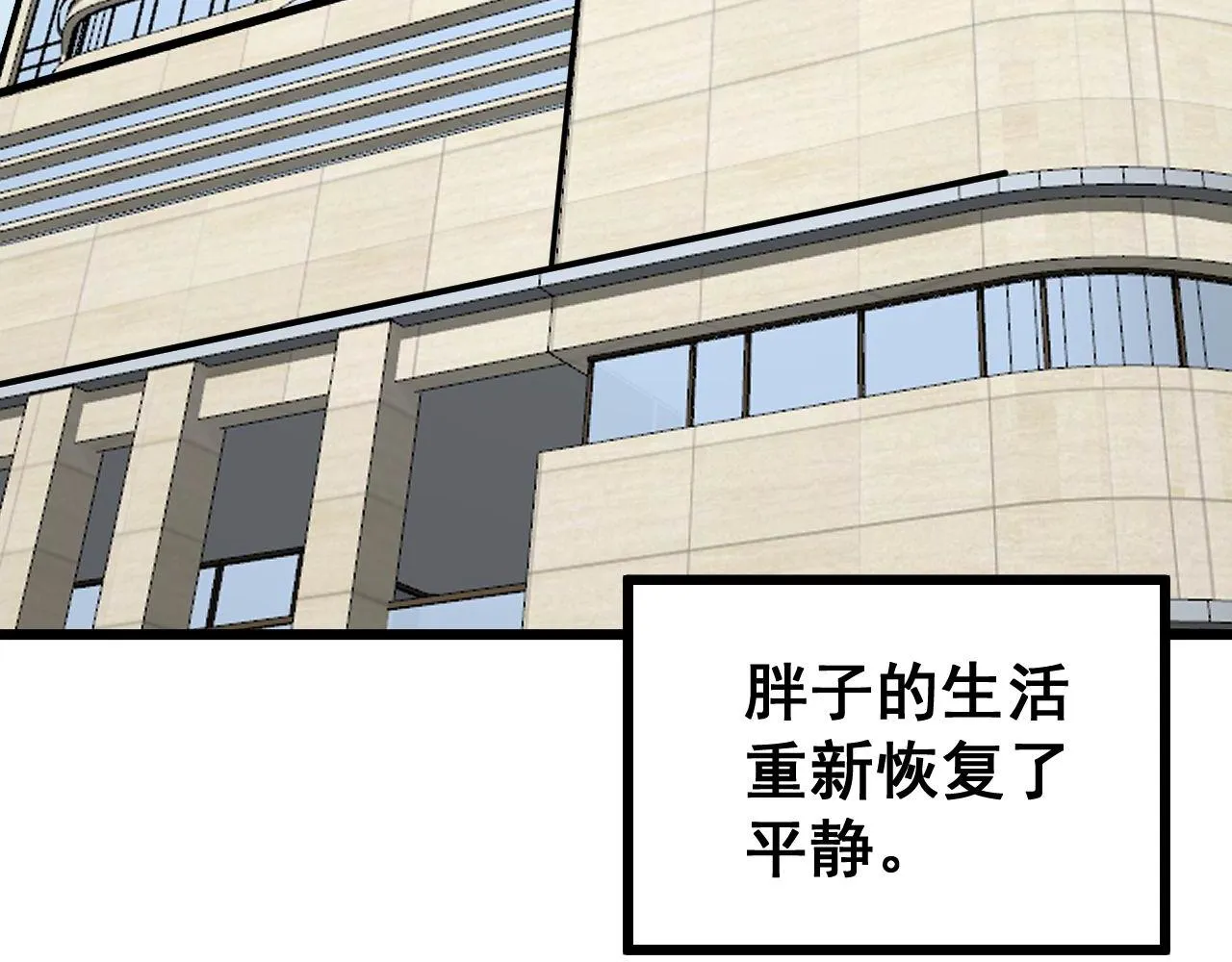 第353话 满级状态 第93页