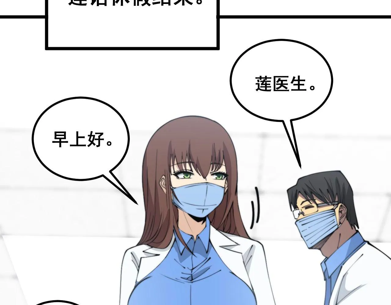第353话 满级状态 第95页