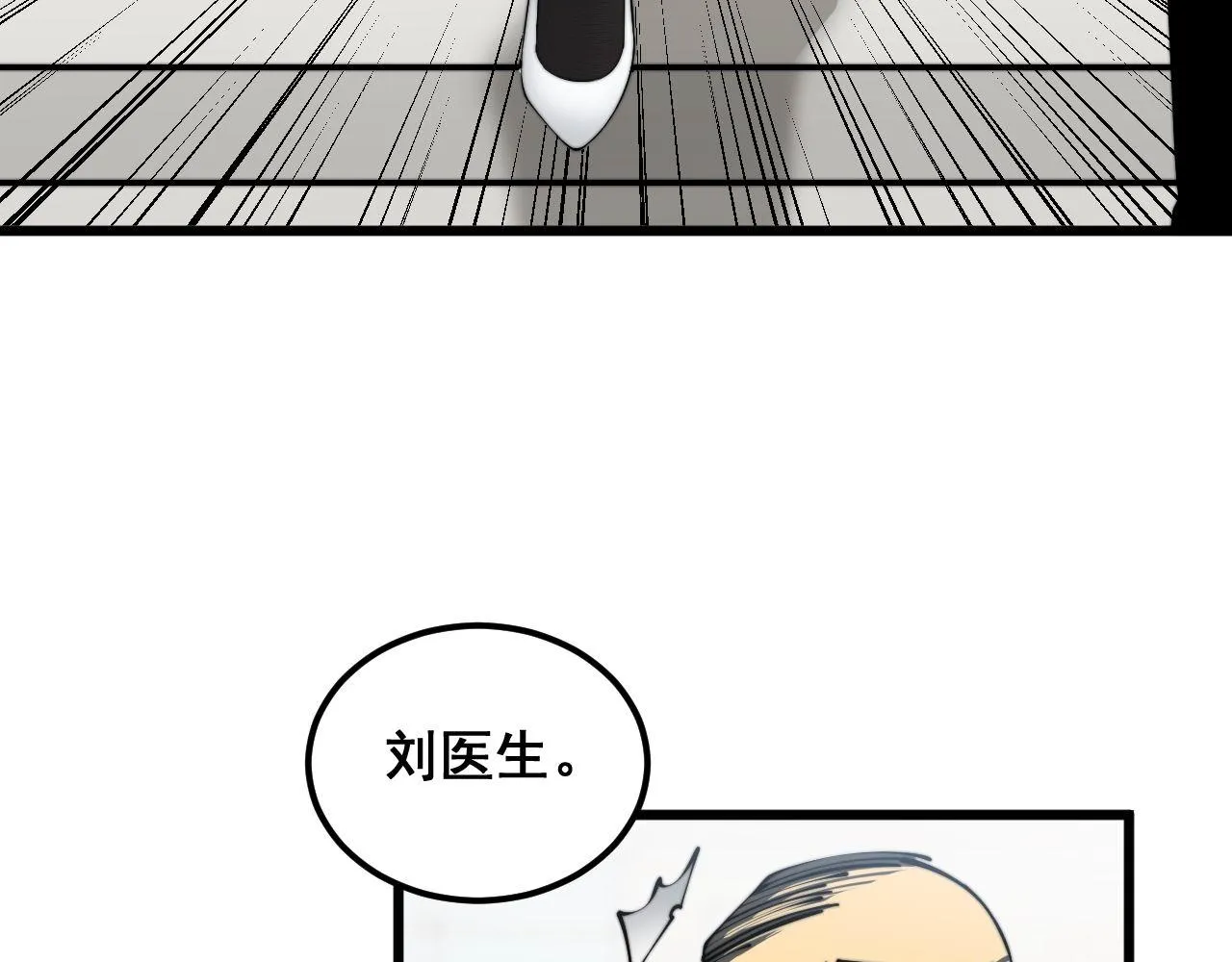 第353话 满级状态 第98页