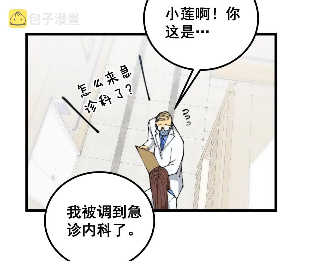 第353话 满级状态 第100页