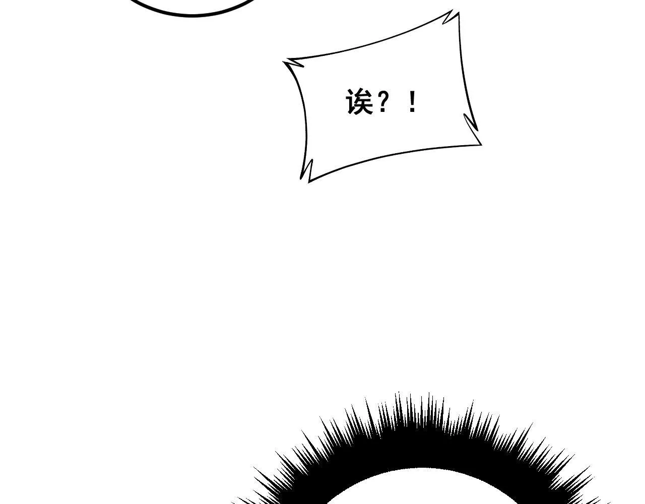 第353话 满级状态 第101页