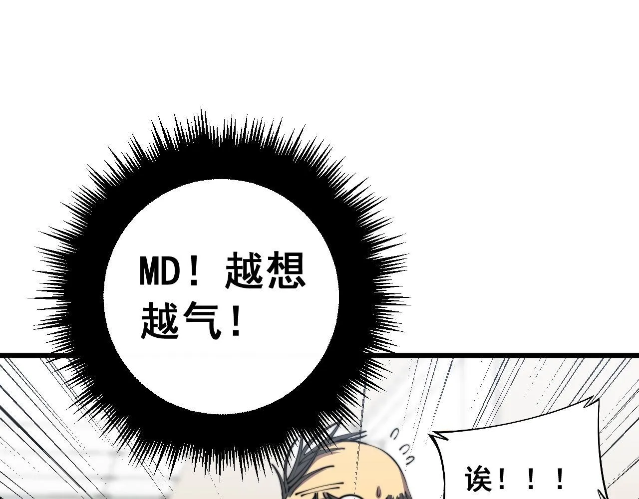 第353话 满级状态 第105页