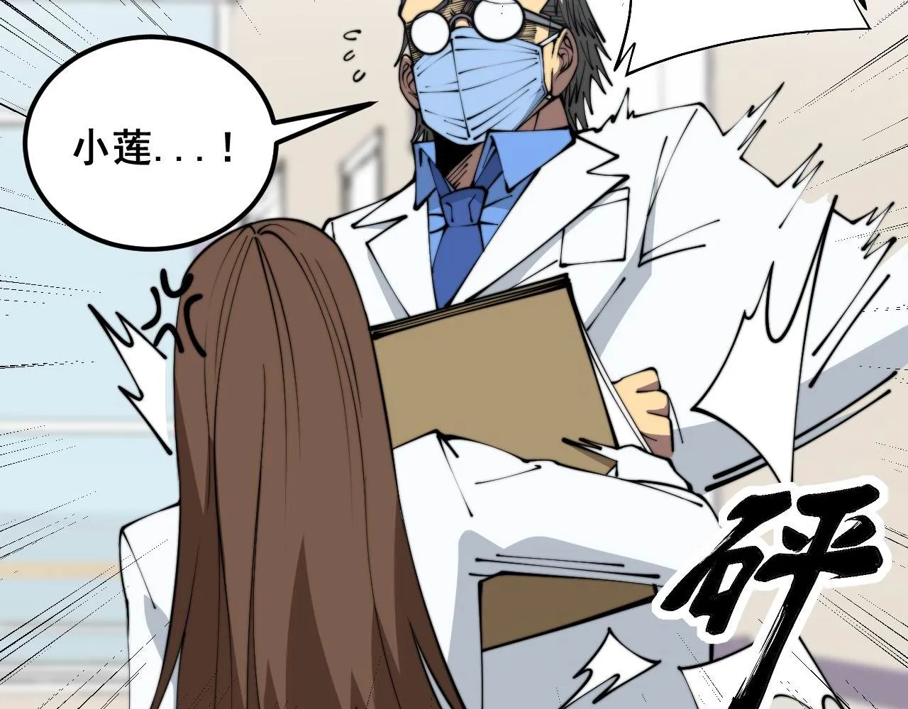 第353话 满级状态 第106页