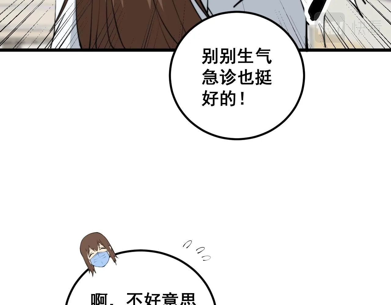 第353话 满级状态 第107页