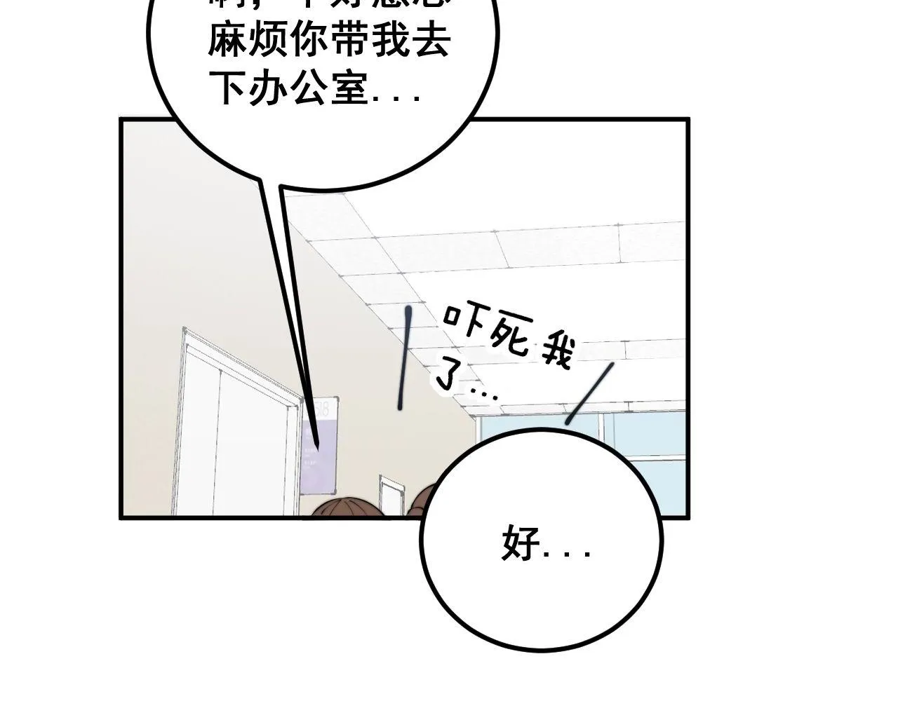 第353话 满级状态 第108页