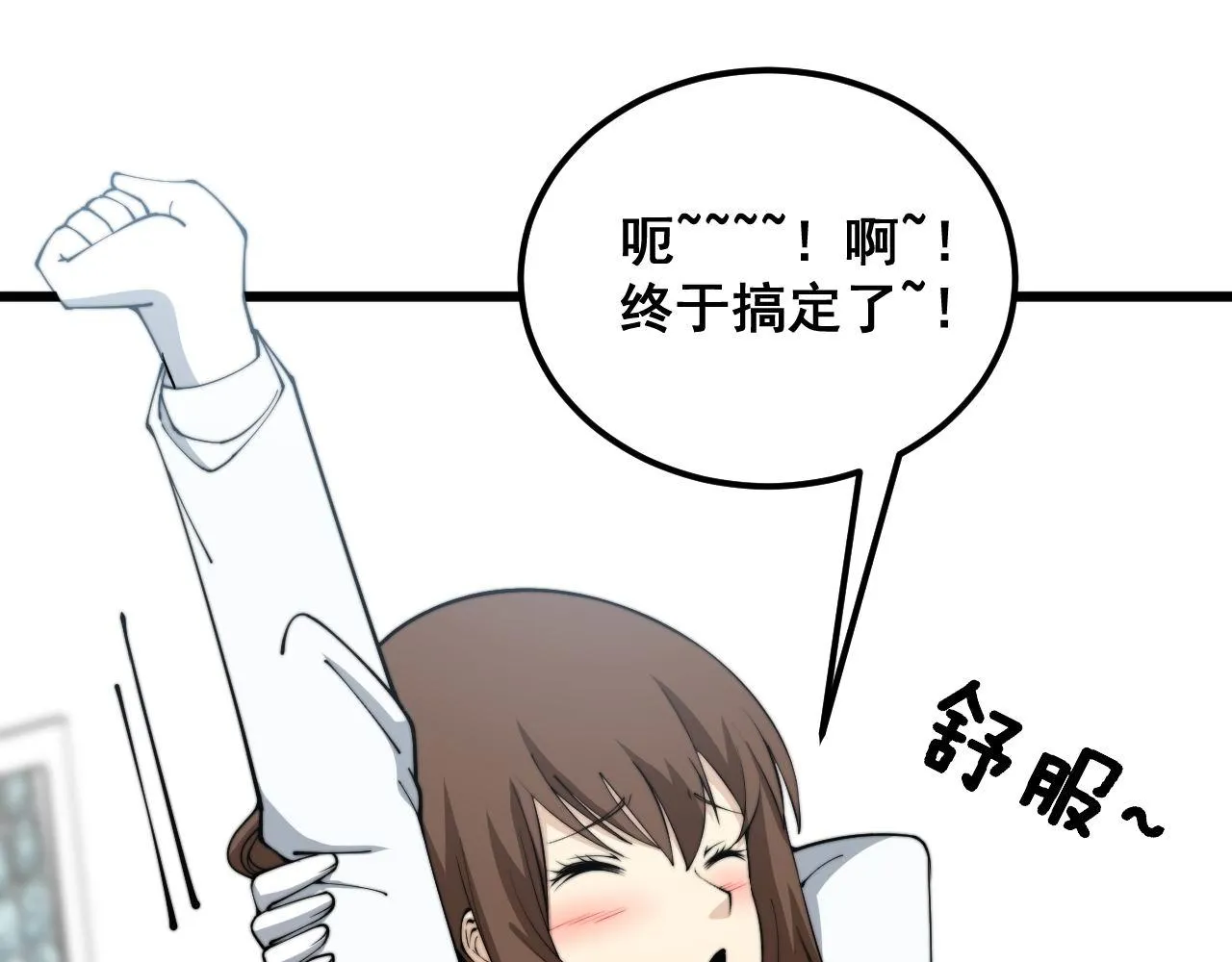第353话 满级状态 第111页