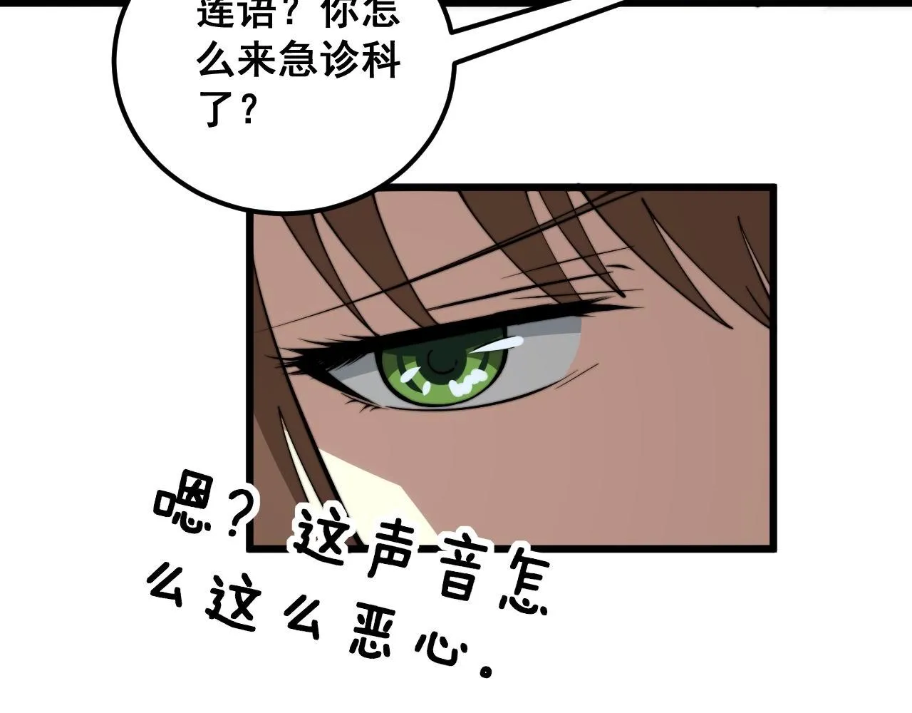 第353话 满级状态 第113页