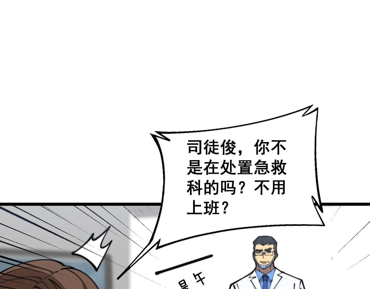 第353话 满级状态 第114页