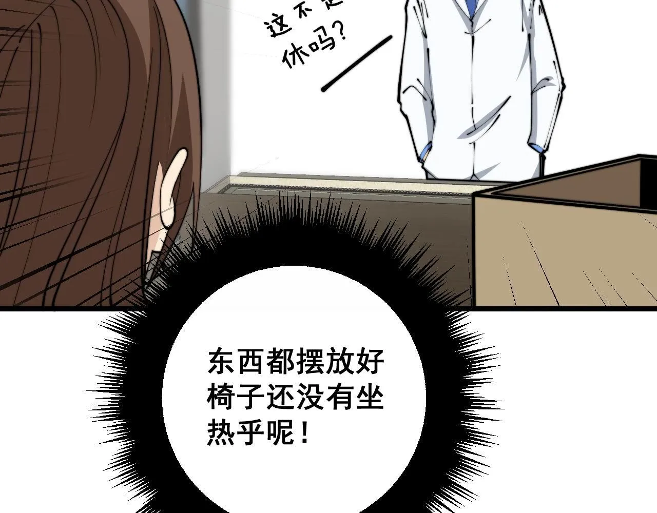 第353话 满级状态 第115页
