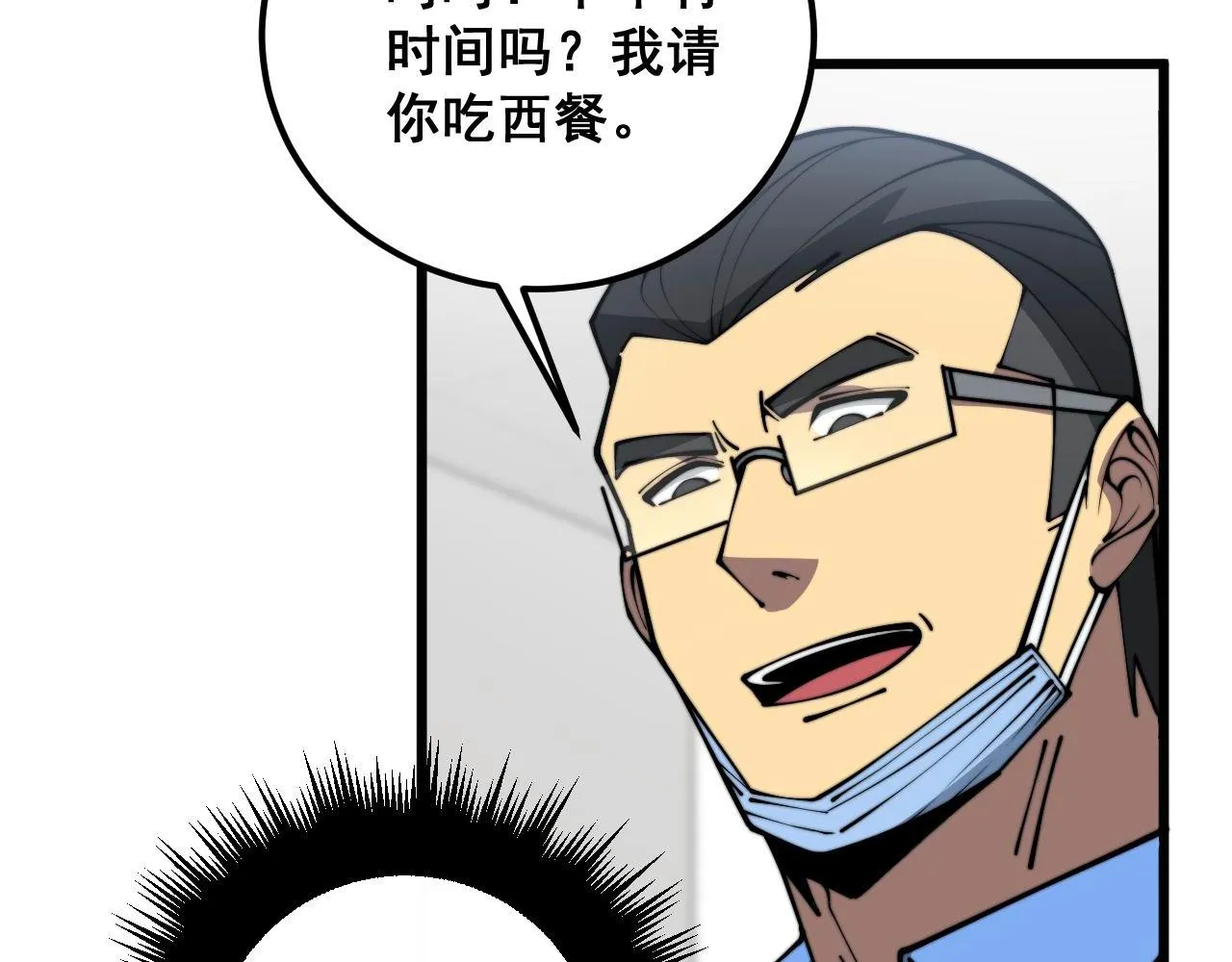 第353话 满级状态 第118页