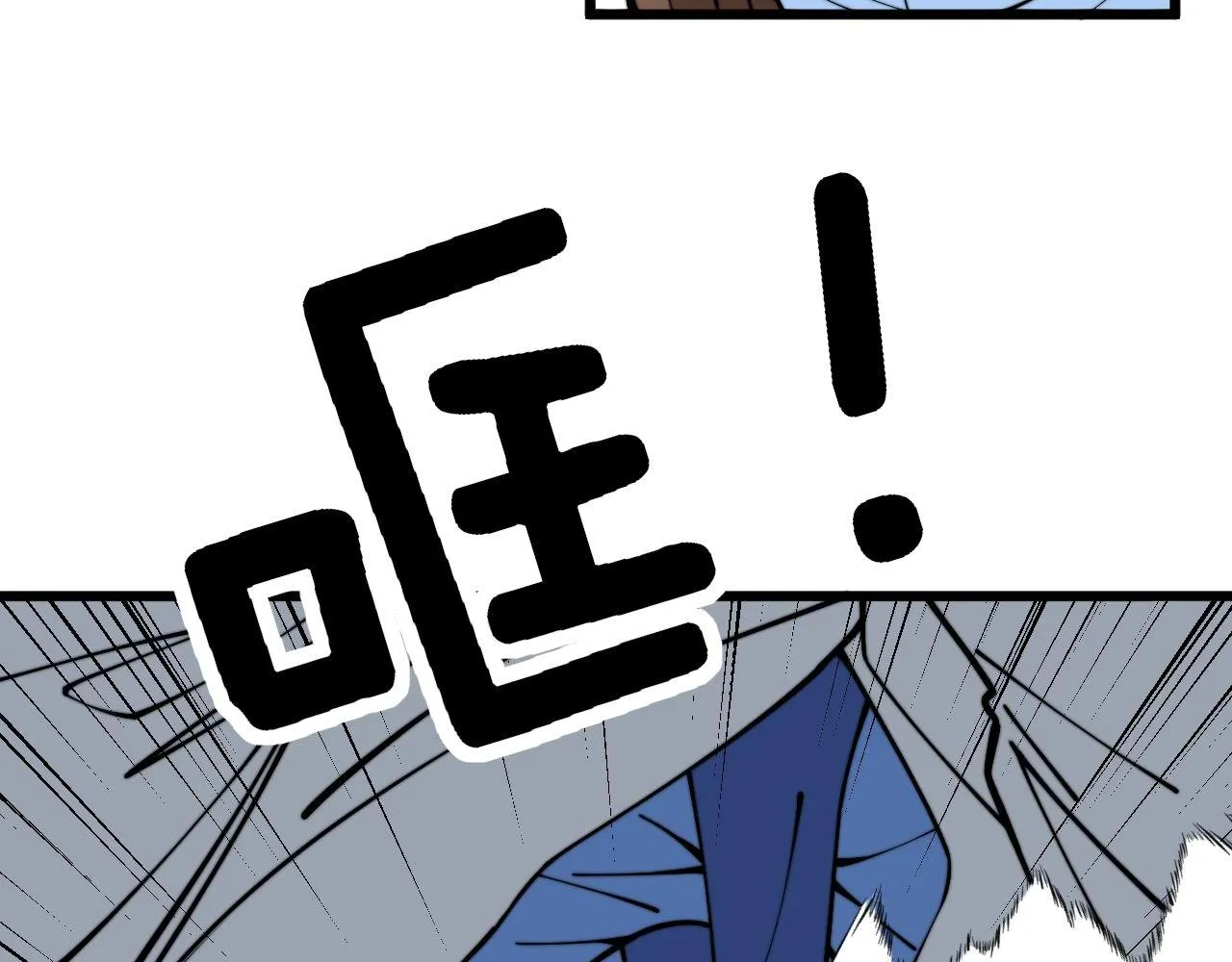 第353话 满级状态 第120页