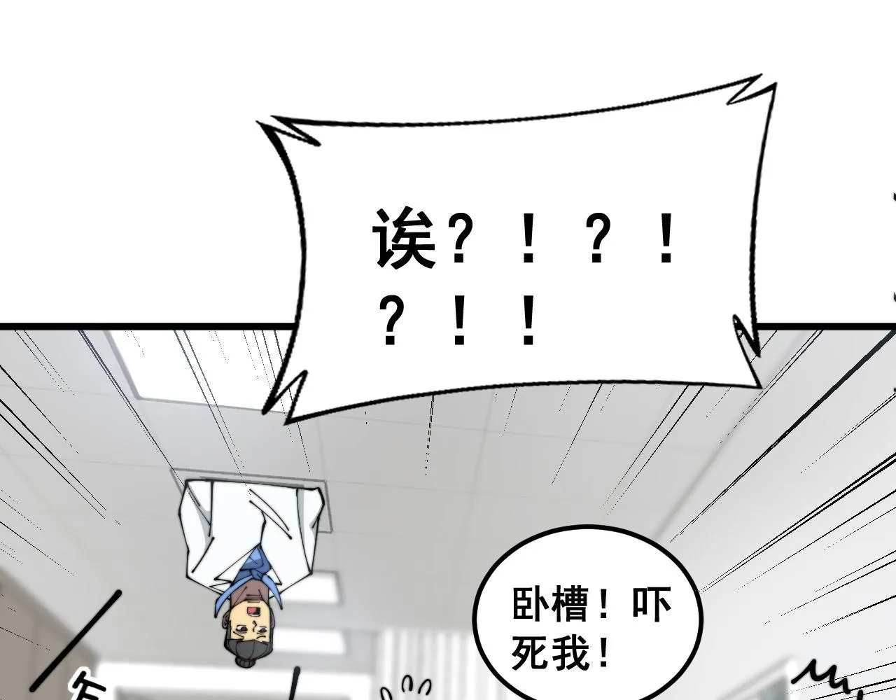 第353话 满级状态 第123页