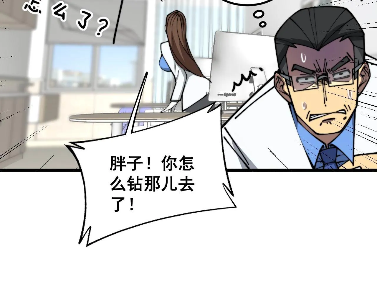 第353话 满级状态 第124页
