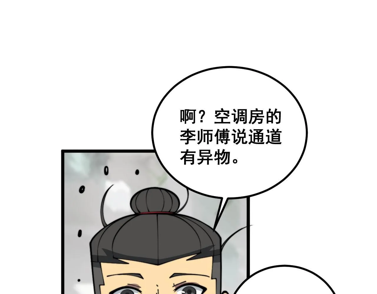 第353话 满级状态 第125页