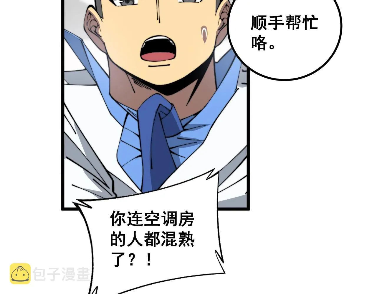 第353话 满级状态 第126页