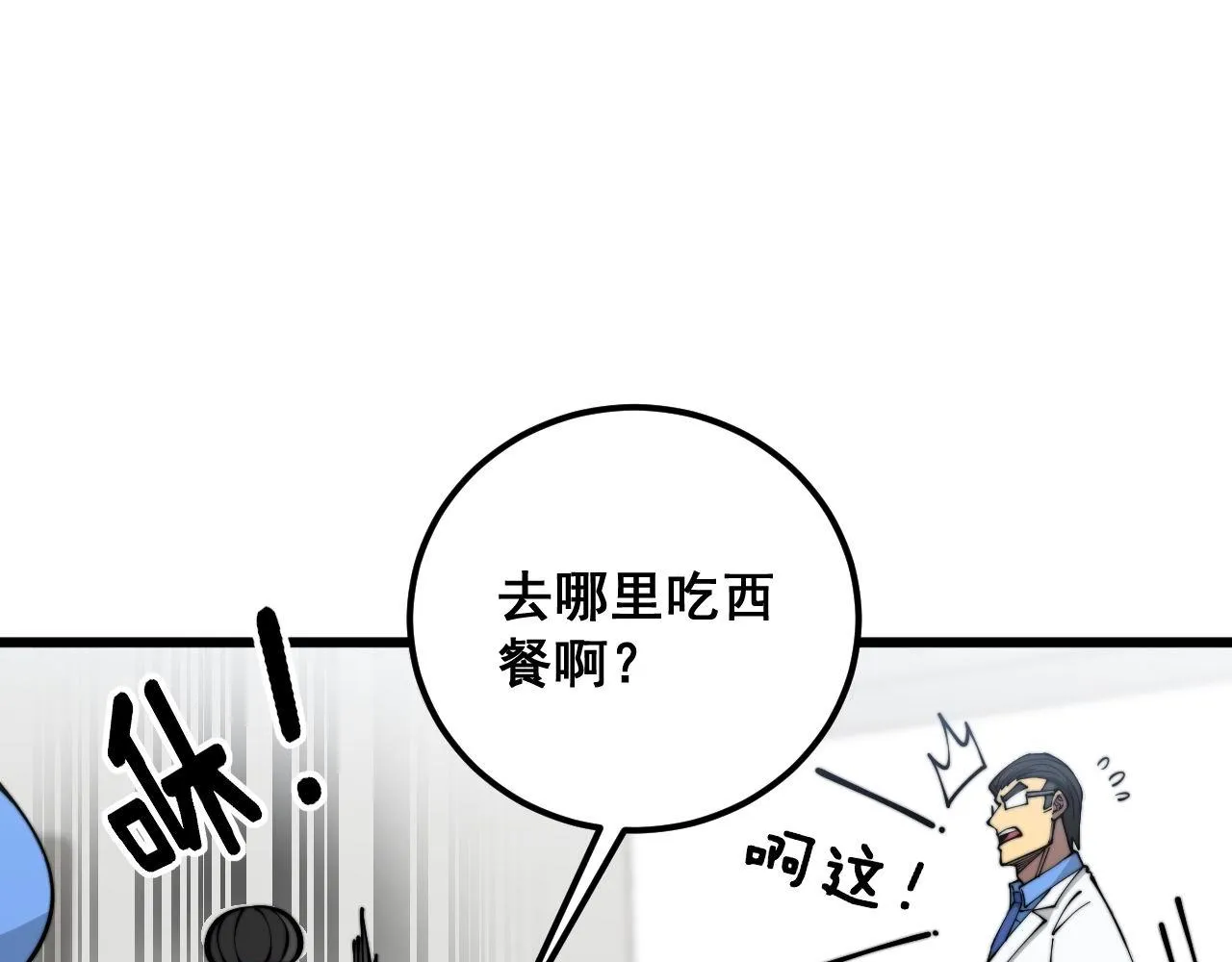 第353话 满级状态 第128页