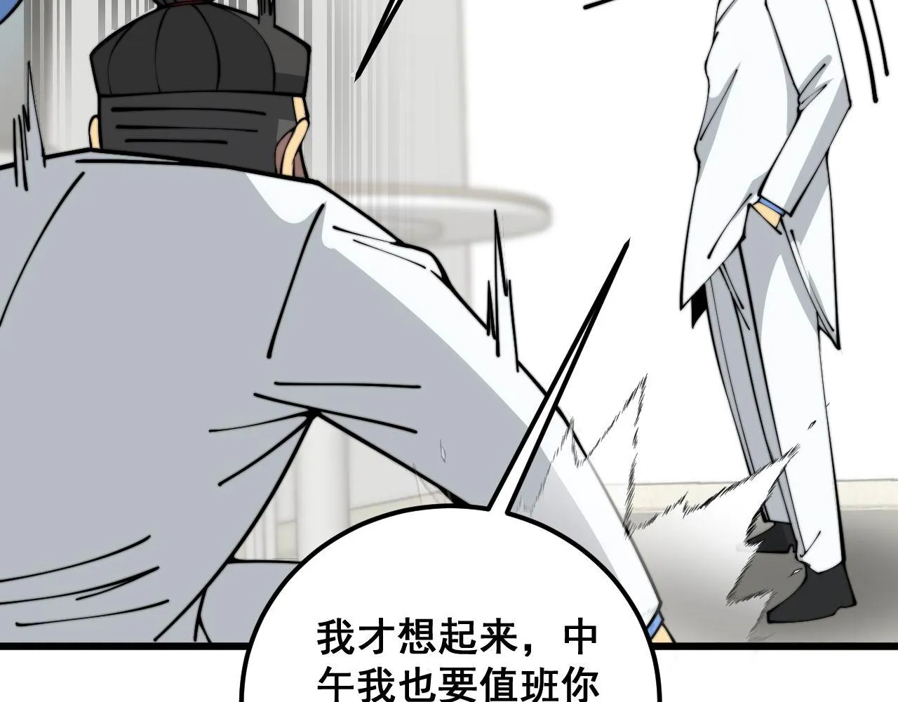 第353话 满级状态 第129页