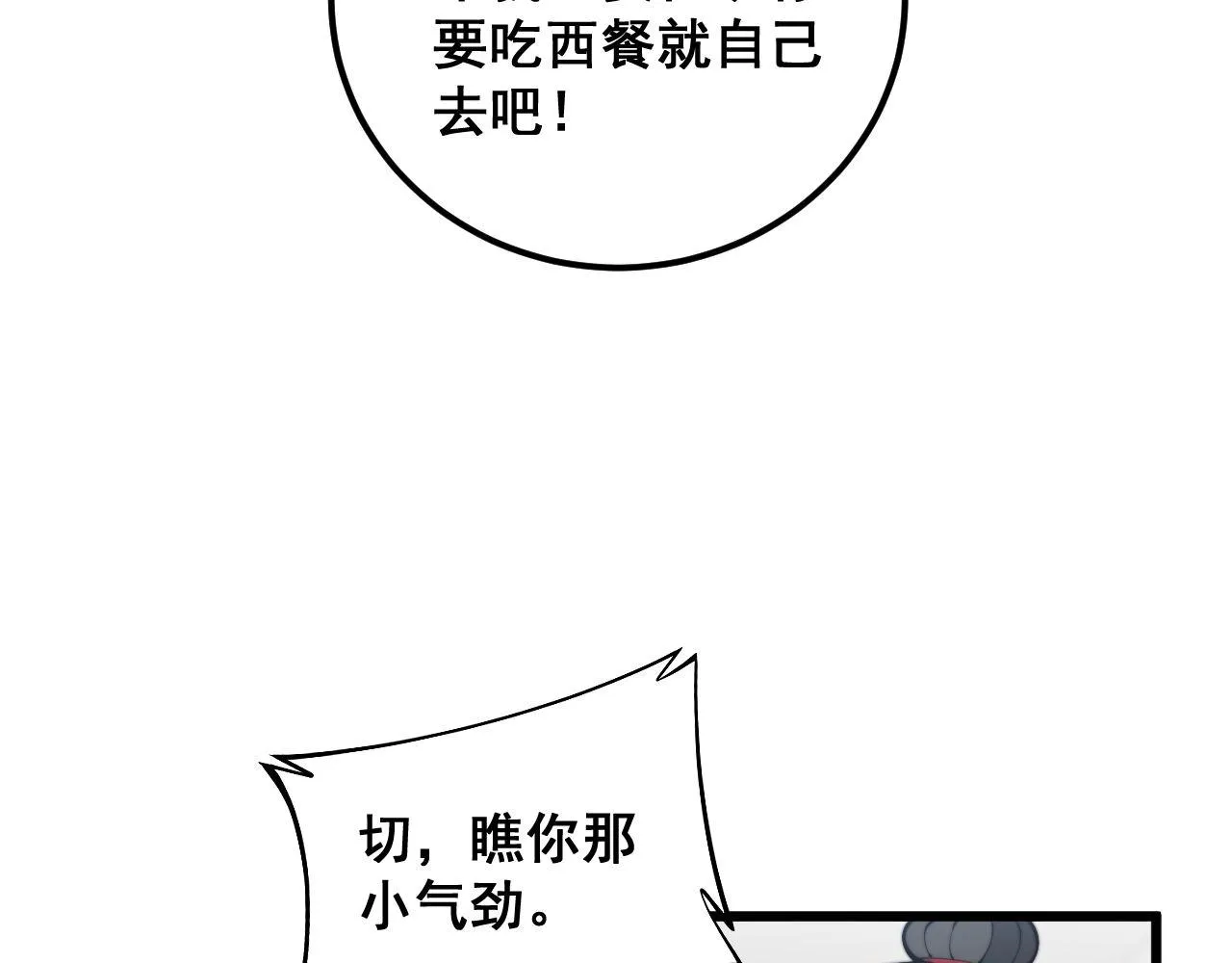 第353话 满级状态 第130页