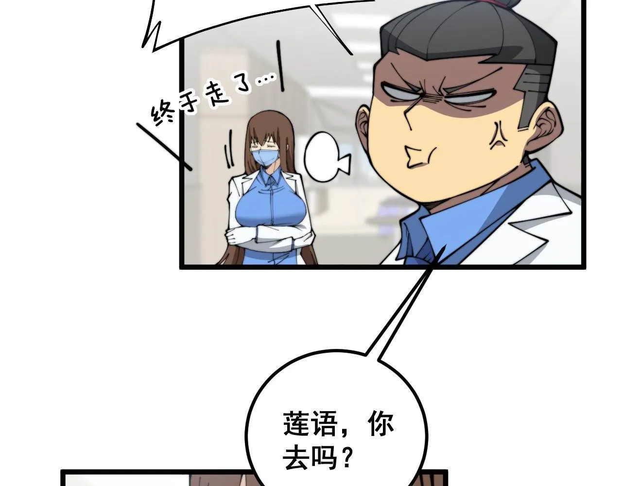 第353话 满级状态 第131页