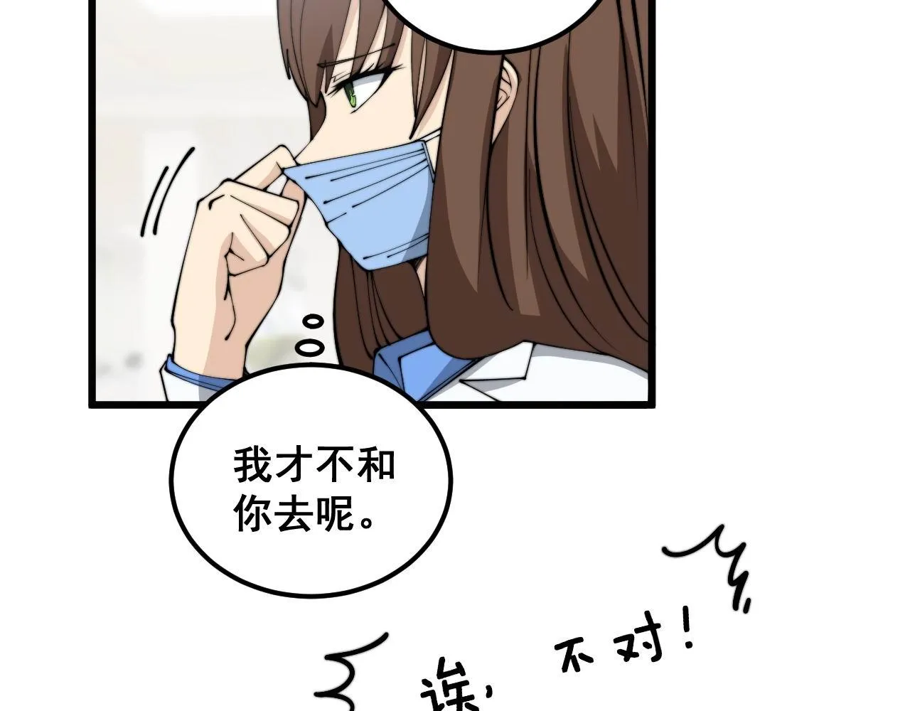 第353话 满级状态 第132页