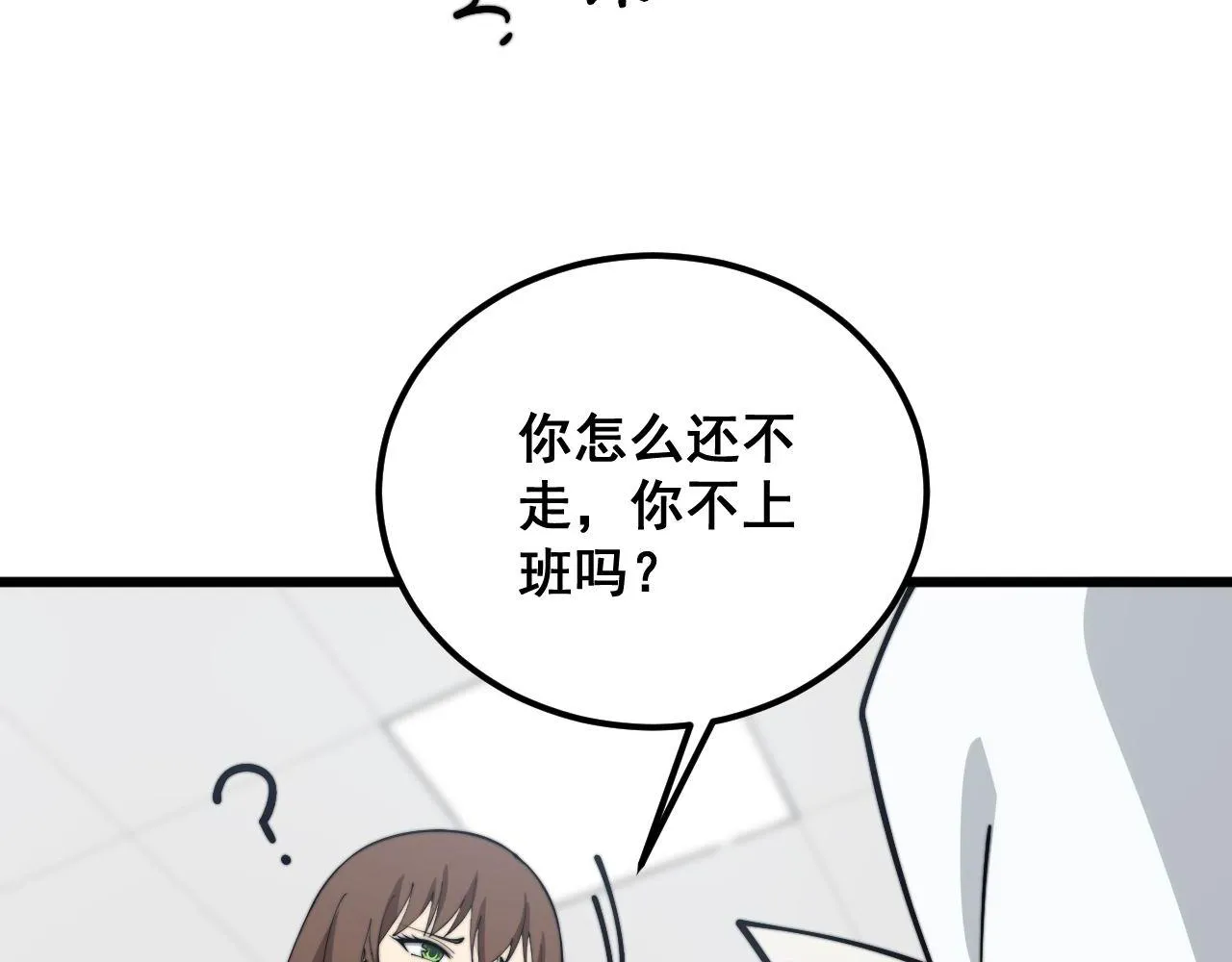 第353话 满级状态 第133页